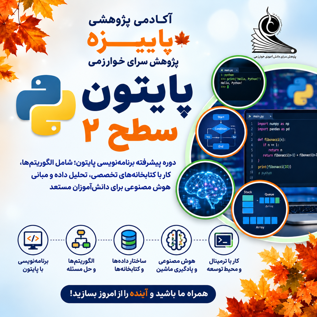 پایتون 2