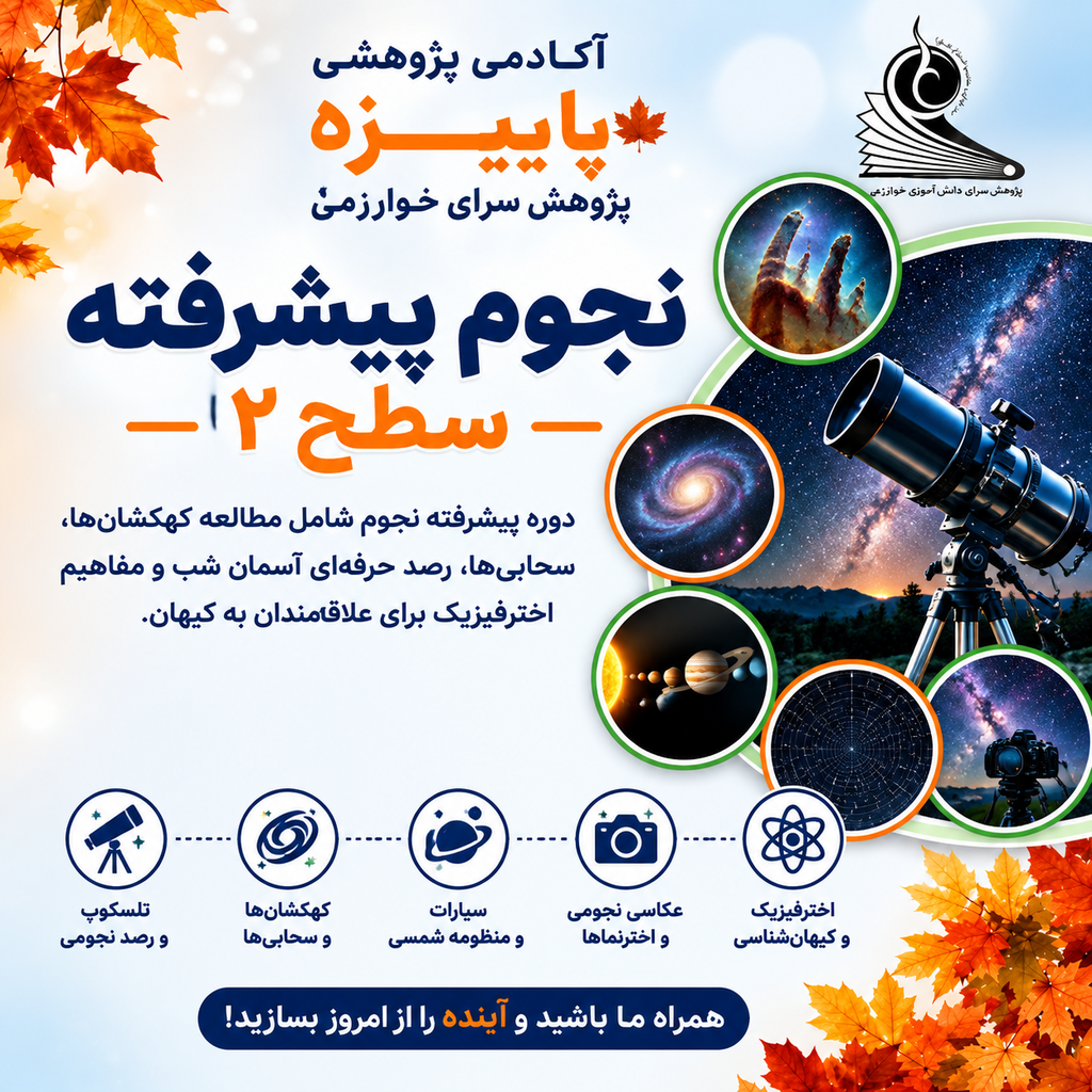 نجوم 2 (کاوشگر)