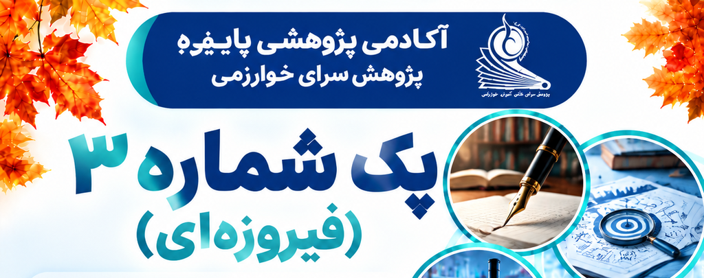3-پکیج آموزشی شماره 3(فیروزه ای)