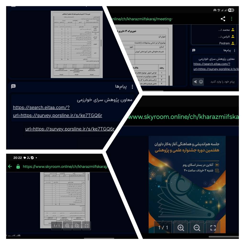 اولین جلسه داوران هفتمین دوره جشنواره علمی-پژوهشی